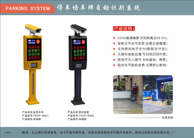 重庆商场车牌识别系统在线咨询「在线咨询」